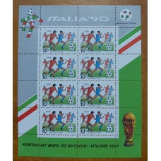 RUSIA FUTBOL HOJA BLOQUE NUEVA MINT !!!